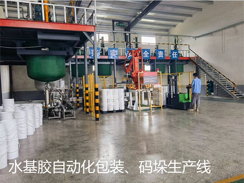 水基膠自動化包裝、碼垛生產(chǎn)線